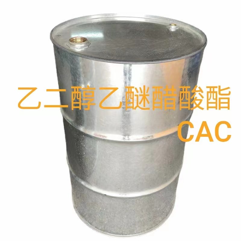 乙二醇乙醚醋酸酯CAC